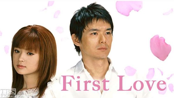 First Loveに出演していた渡部篤郎と深田恭子