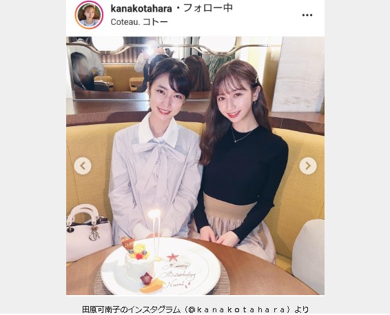 田原可南子と妹の２ショット画像