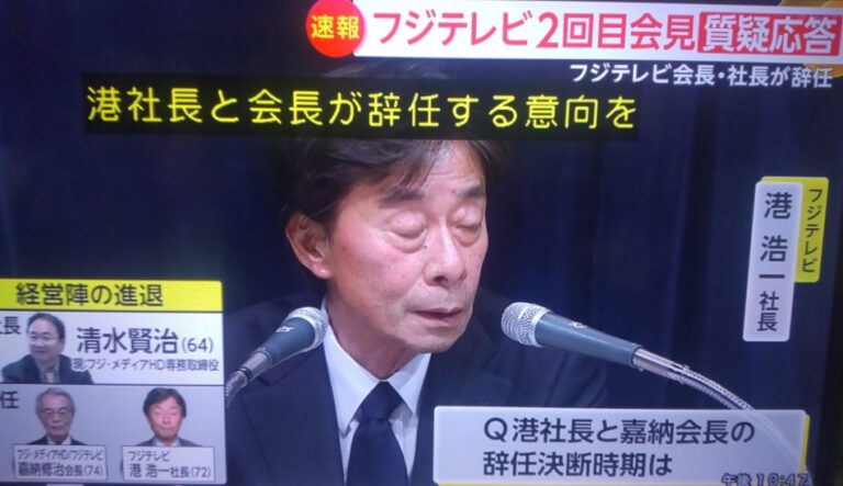 記者のレベルが低いことがわかったフジテレビの記者会見