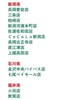 モスのライスバーガーが購入できる店舗