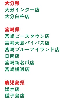 モスのライスバーガーが購入できる店舗