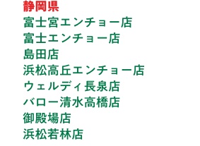 モスのライスバーガーが購入できる店舗