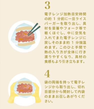 冷凍モスライスバーガーの美味しい食べ方