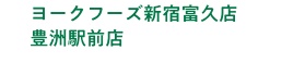 モスのライスバーガーが購入できる店舗